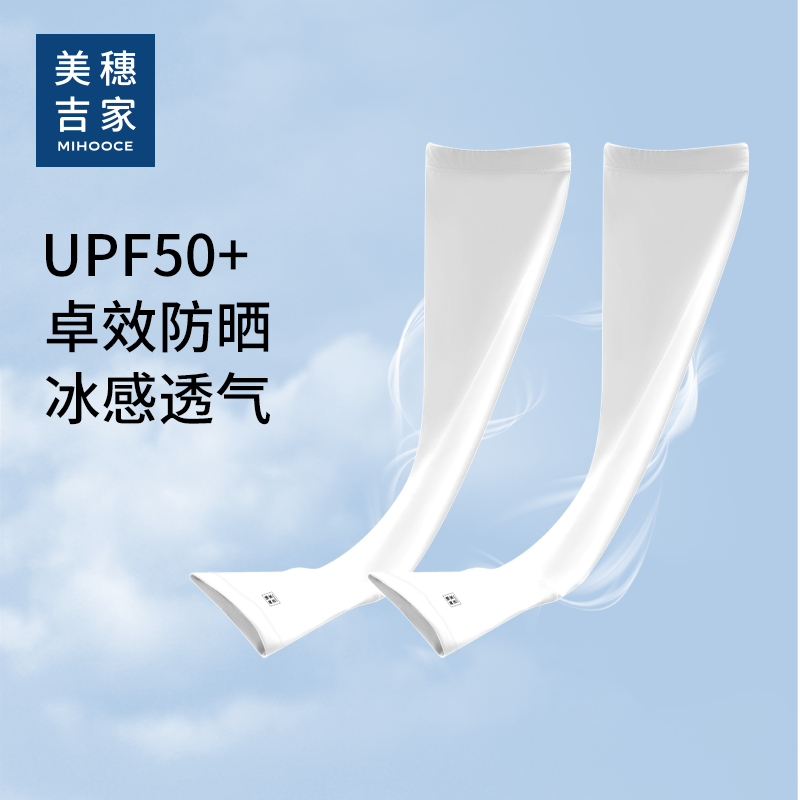 美穗吉家针织冰袖白色MIHH-2408092