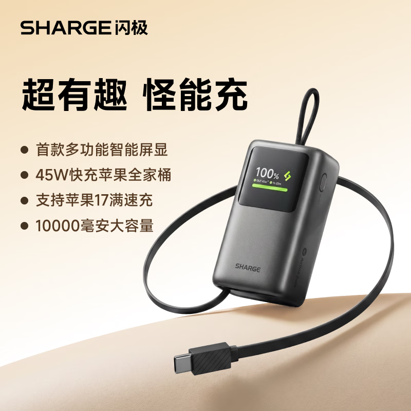闪极-伸缩线移动电源10000mAhE3