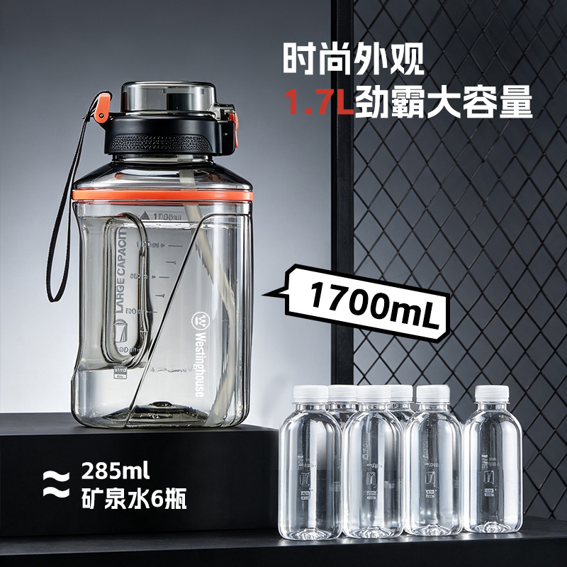 西屋吨吨桶大容量运动水杯W-BC23