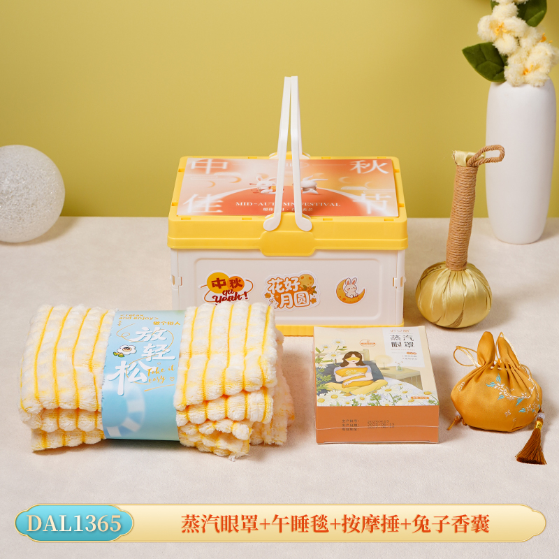 甜蜜点中秋蒸汽眼罩午睡毯按摩捶香囊礼品套装DAL1365