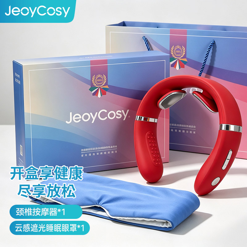 践程颈部按摩器+云感遮光睡眠眼罩GH11