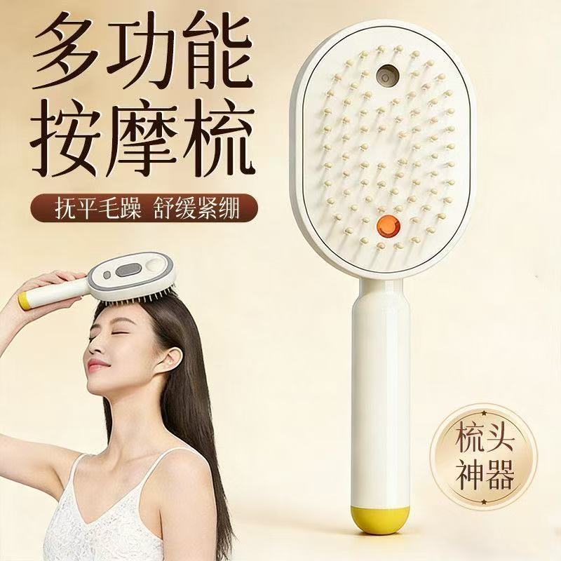 思薇科林喷雾可伸缩气囊按摩梳按摩梳JY-603