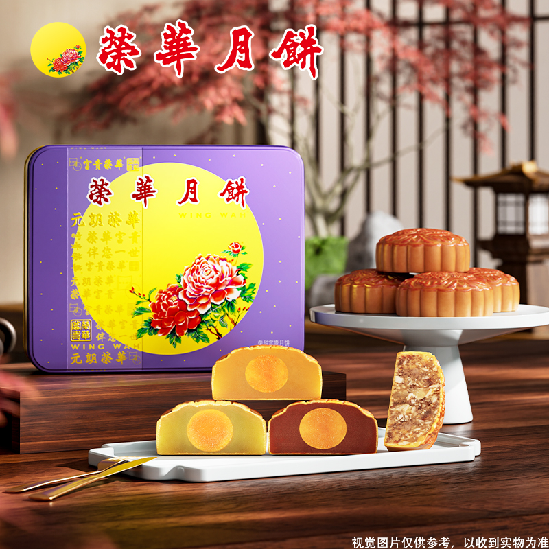 【荣华】荣华富贵月饼600g