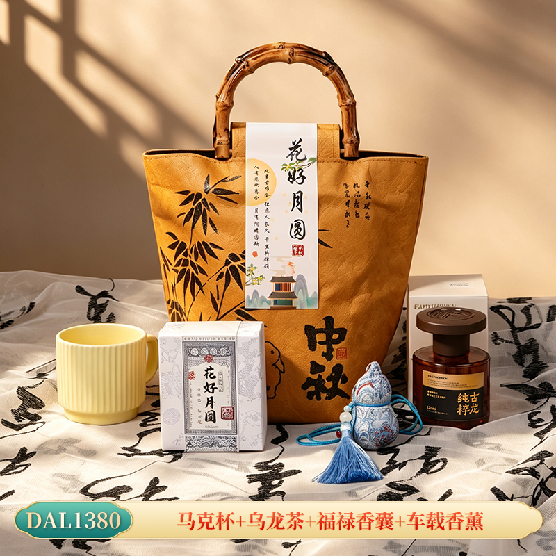 甜蜜点中秋伴手礼马克杯乌龙茶香囊车载香薰套装DAL1380