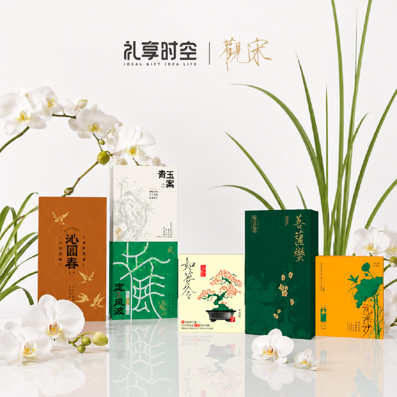 礼享时空【观宋】中秋宋式香薰夜灯礼盒