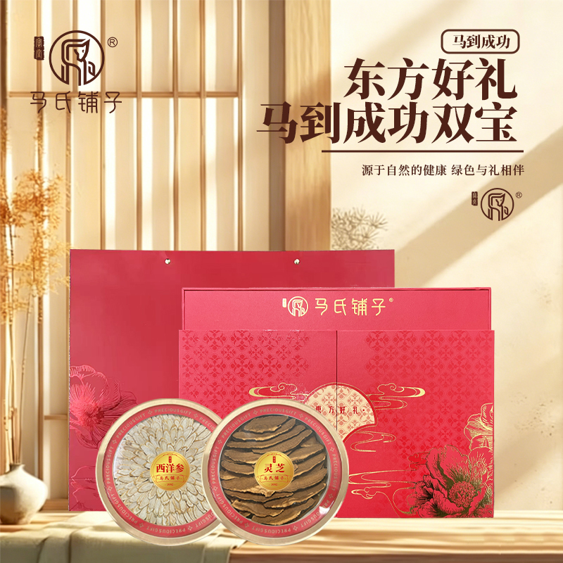 马氏铺子马到成功典藏版-福禄双喜礼盒