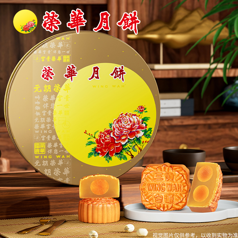 【荣华】蛋黄白莲蓉七星伴月月饼780g