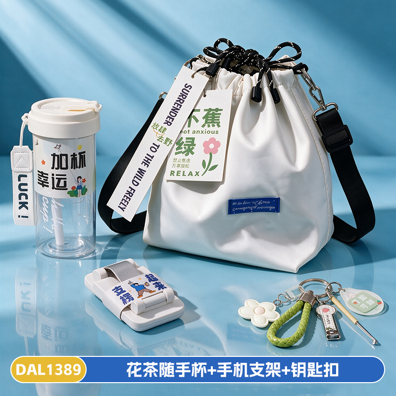 甜蜜点企业送客户单肩包伴手礼套装DAL1389
