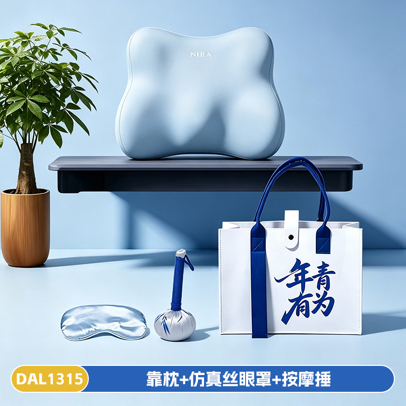 甜蜜点年轻有为送客户靠枕仿真丝眼罩按摩捶套装DAL1315