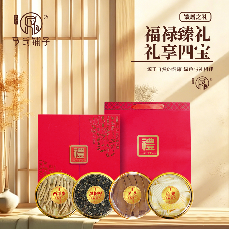 马氏铺子双开礼橙四拼礼盒MS-DI-B012