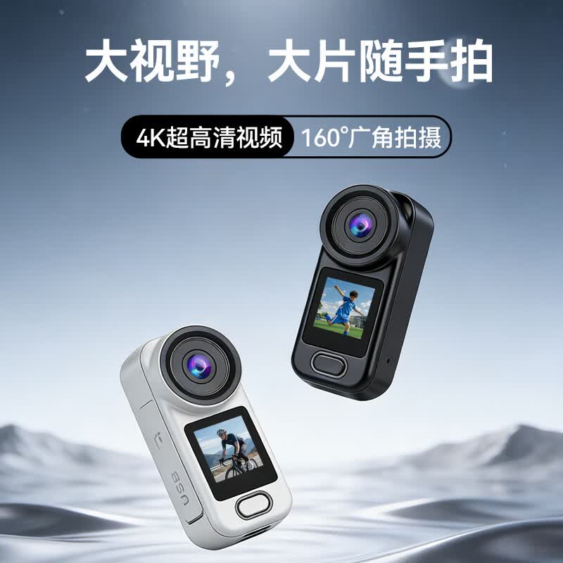 FETANA高清4K防抖拇指运动相机MZ20磁吸（64G）