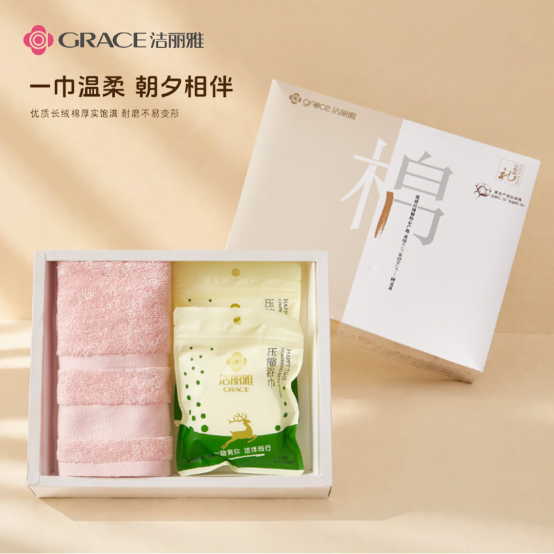 洁丽雅Grace7A云柔锦韵三件套