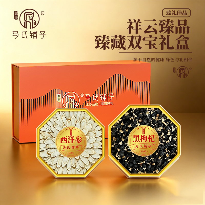 马氏铺子祥云臻品双拼MS-BI-A012