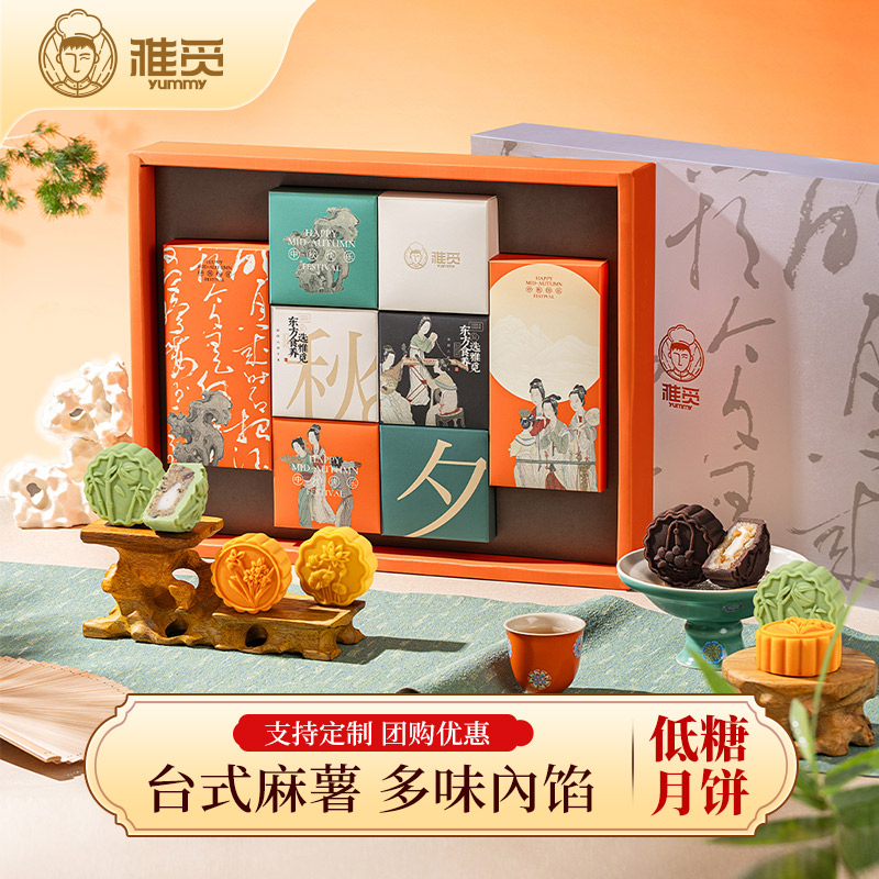魏县雅觅森林月·桂影清欢低糖月饼礼盒600g