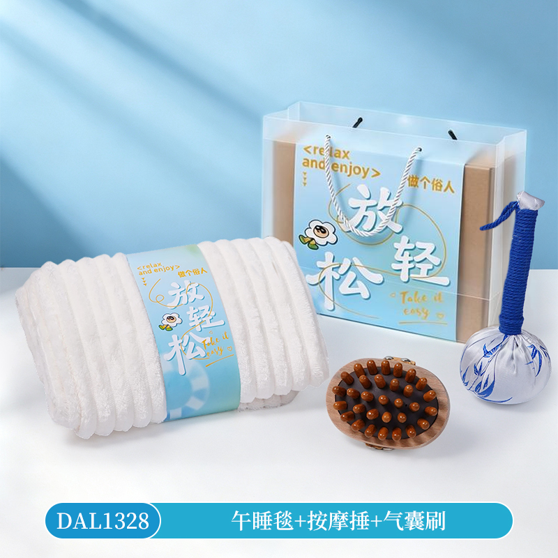 甜蜜点午睡毯+按摩捶+气囊刷伴手礼套装DAL1328