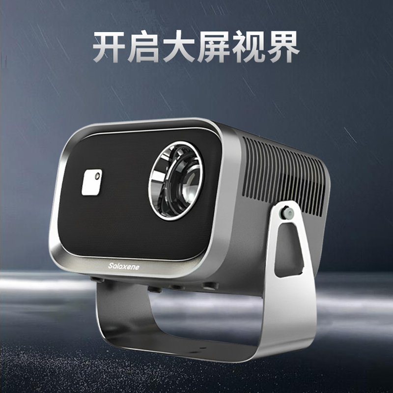 salaxene圣伦西尼投影仪K6Pro
