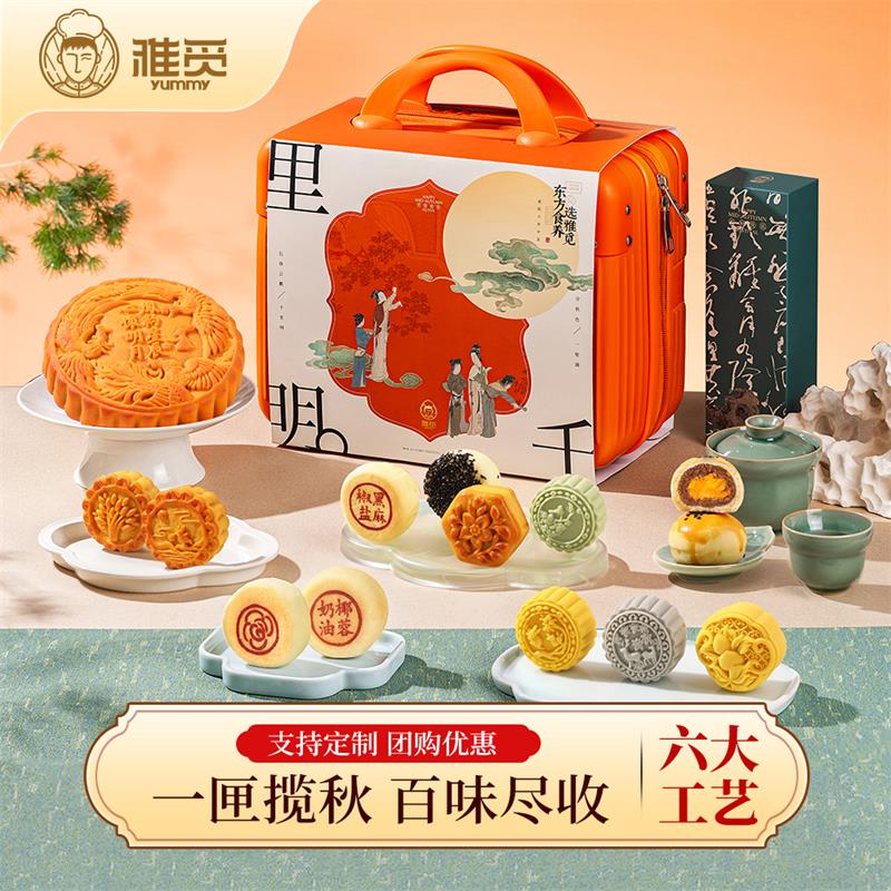 魏县雅觅森林月·千里明月月饼礼盒1400g
