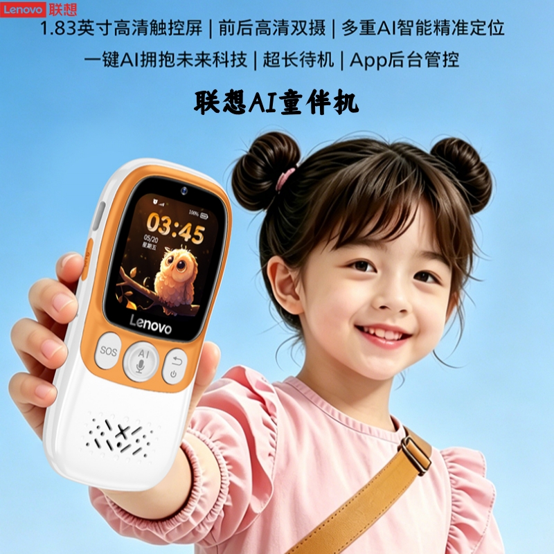 联想Lenovo学生专用视频定位手机AI童伴机L1