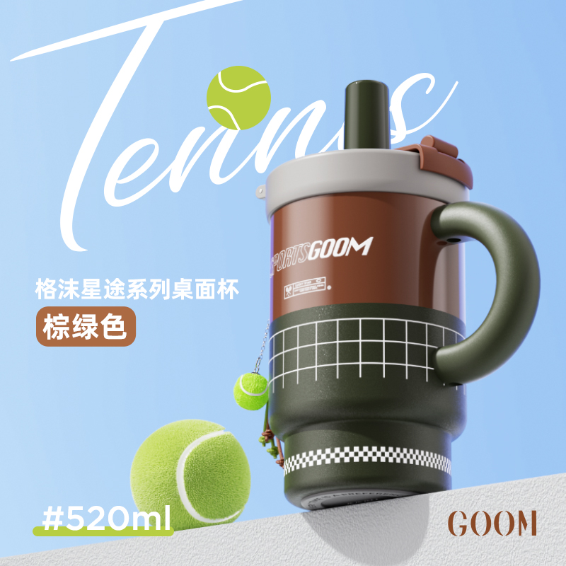 GOOM格沫星途系列桌面杯