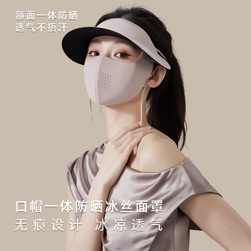 趣游帮黑胶遮阳帽冰感透气口罩2合1遮阳防晒套装S-2515