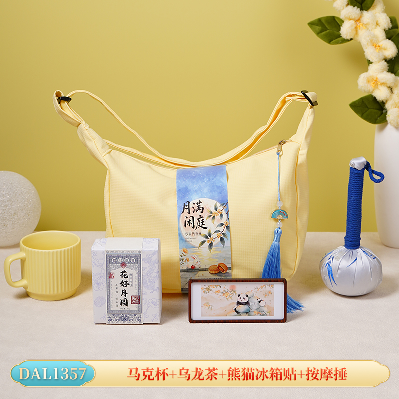 甜蜜点中秋马克杯乌龙茶熊猫冰箱贴按摩捶礼品套装DAL1357