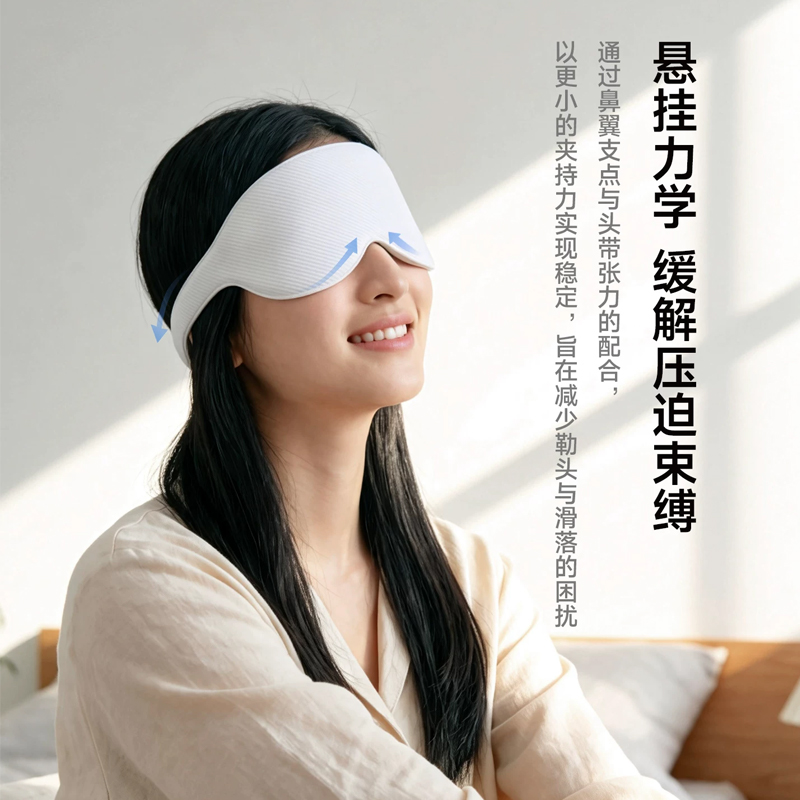 ±0日本正负零睡眠眼罩CIE-J110