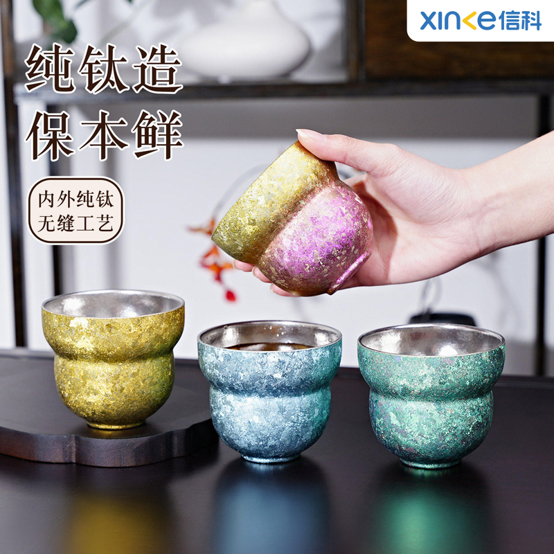 信科钛好事花生杯XTi-1077