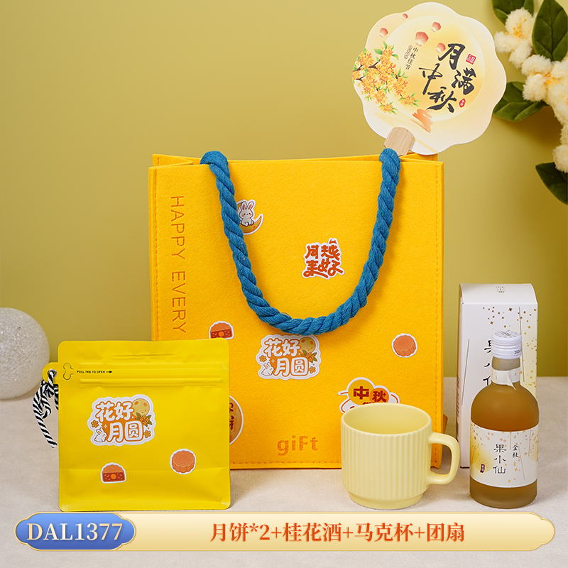 甜蜜点中秋送客户月饼桂花酒礼品套装DAL1377