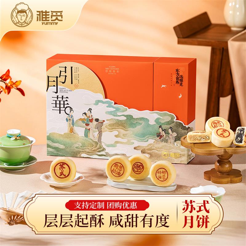 魏县雅觅森林月·引月华月饼礼盒480g