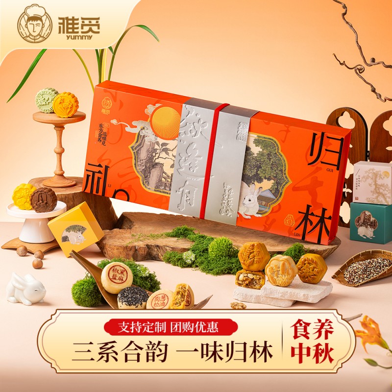 魏县雅觅森林月·归林礼月饼礼盒720g