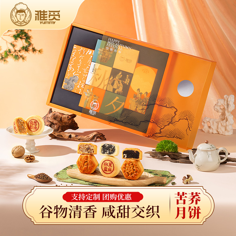 魏县雅觅森林月·松风觅月月饼礼盒600g