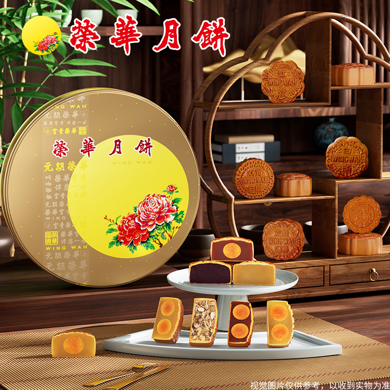【荣华】七星伴月月饼1480g