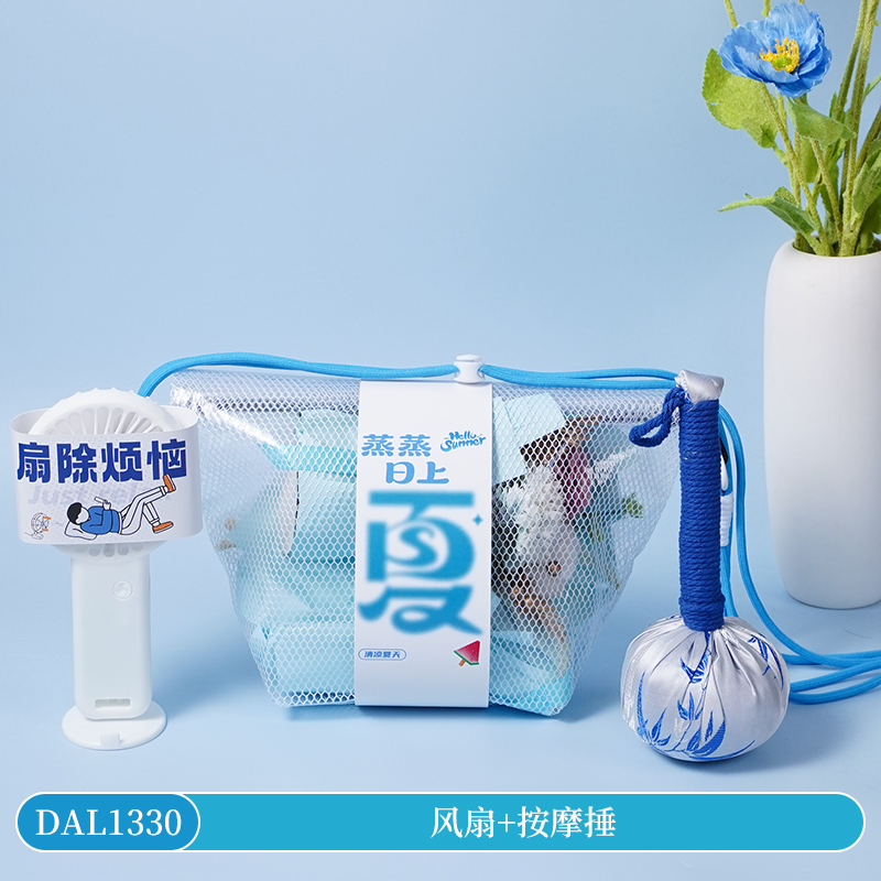 甜蜜点夏日清凉礼包风扇按摩捶伴手礼套装DAL1330