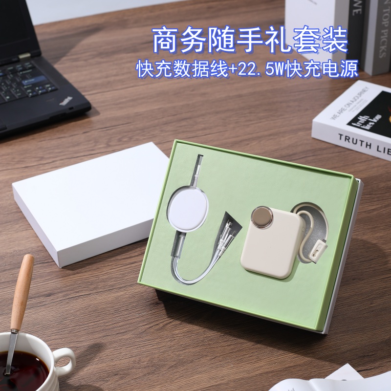 汐屹数据线移动电源商务数码两件套XYT-018（随心定制）