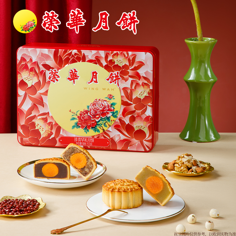 【荣华】珍贵华礼月饼510g