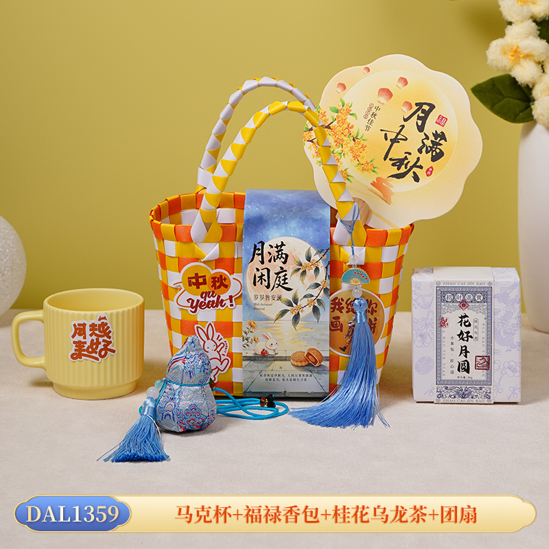 甜蜜点中秋马克杯香包乌龙茶团扇伴手礼套装DAL1359