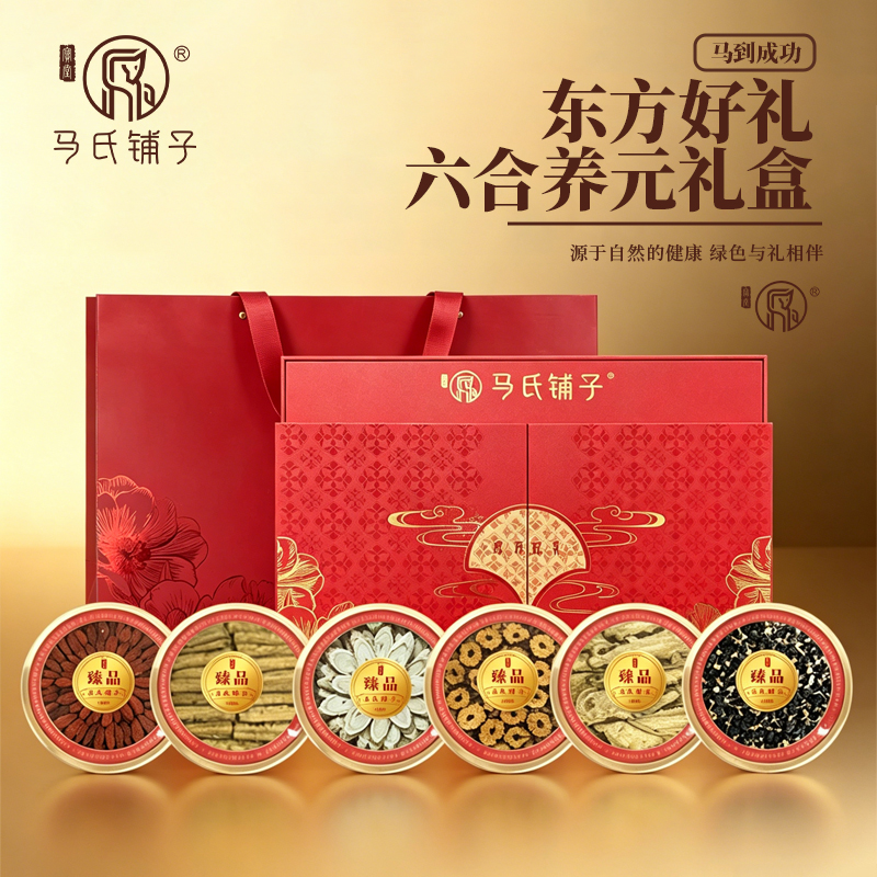 马氏铺子马到成功典藏版-六合养元礼盒