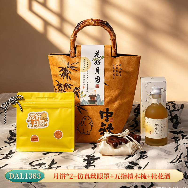 甜蜜点月饼眼罩檀木梳桂花酒中秋伴手礼套装DAL1383