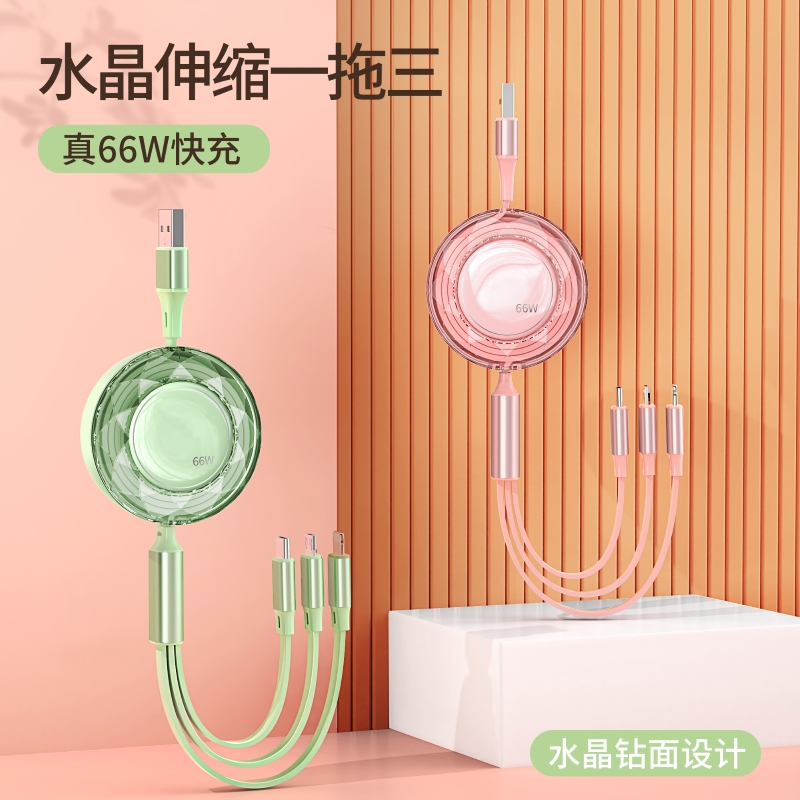 遥里逊快充数据线一拖三数据线三合一伸缩充电线YLX-351