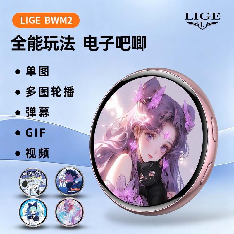 LIGE智能电子徽章BWM13