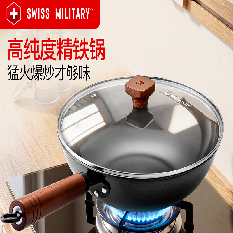 SWISSMILITARY瑞士军工铁锅DZTC4832