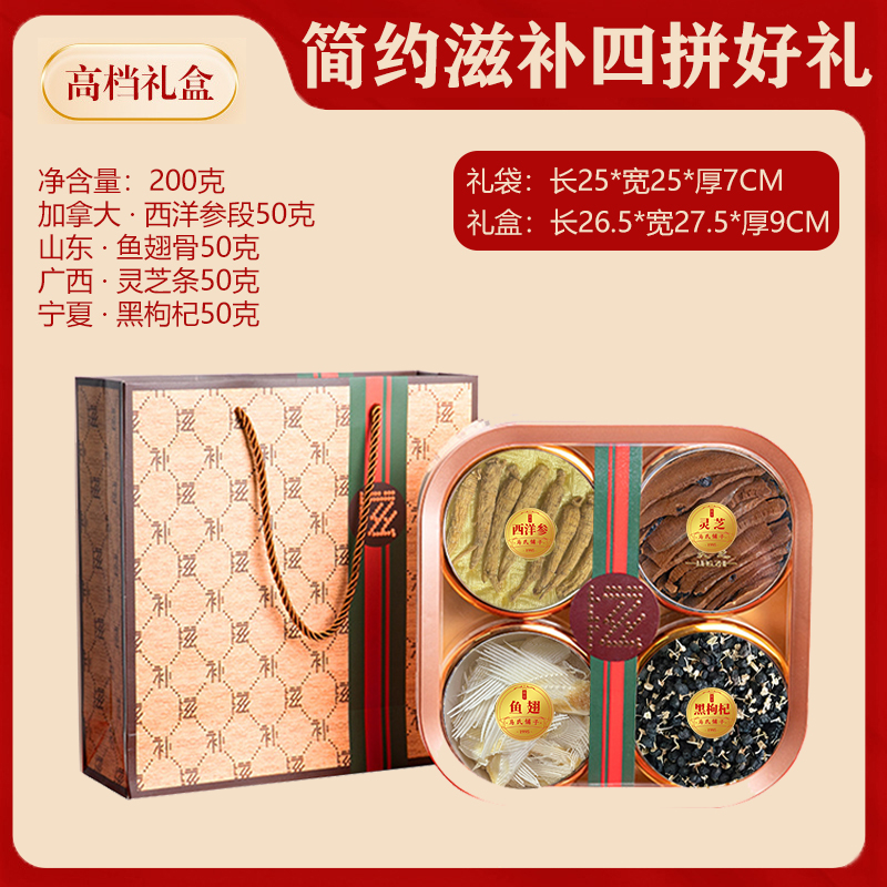 马氏铺子简约四拼礼盒MS-DI-A014