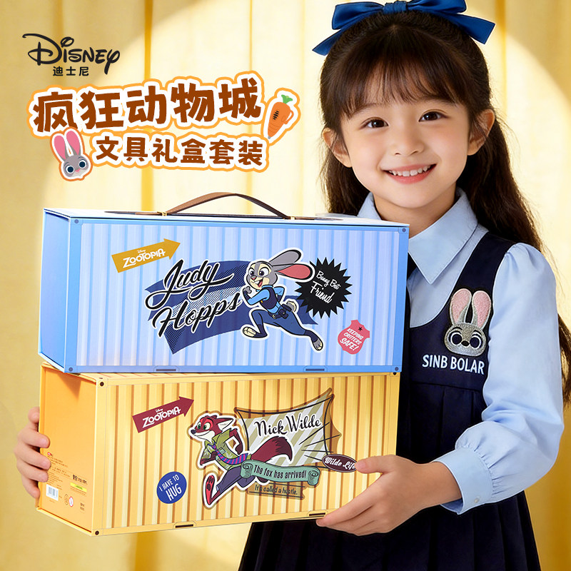 迪士尼疯狂动物城小学生全套文具礼盒套装A90215
