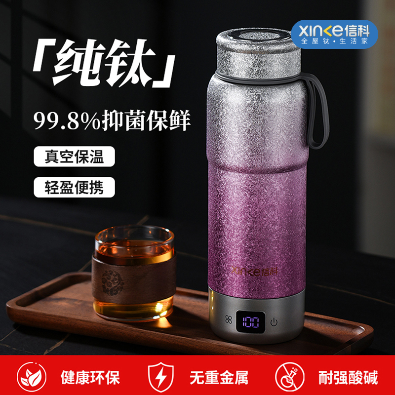 信科钛便携式烧水杯XKD-015
