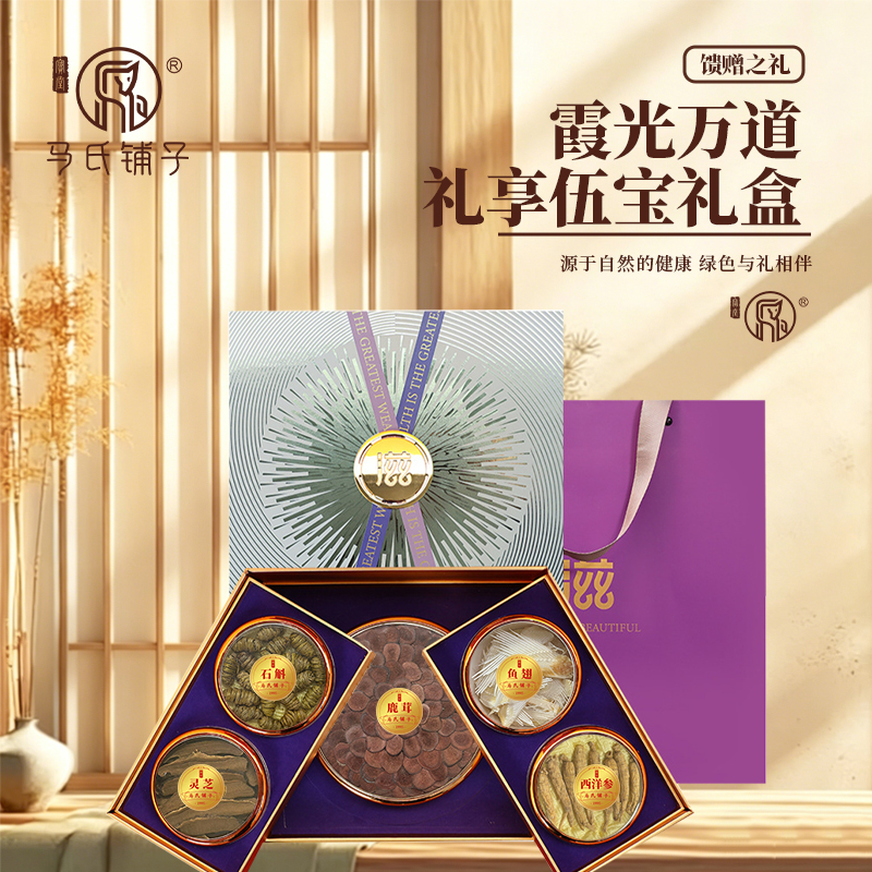马氏铺子霞光万道五拼礼盒MS-EI-A012