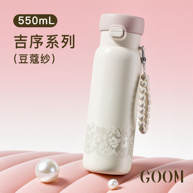 GOOM格沫吉序系列保温杯