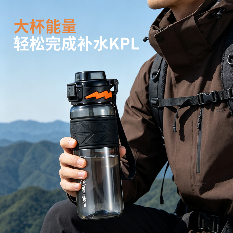 西屋闪电运动水杯W-BC20