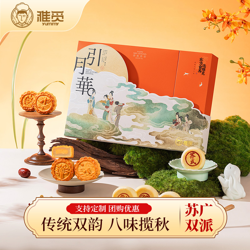 魏县雅觅森林月·有桂香月饼礼盒480g