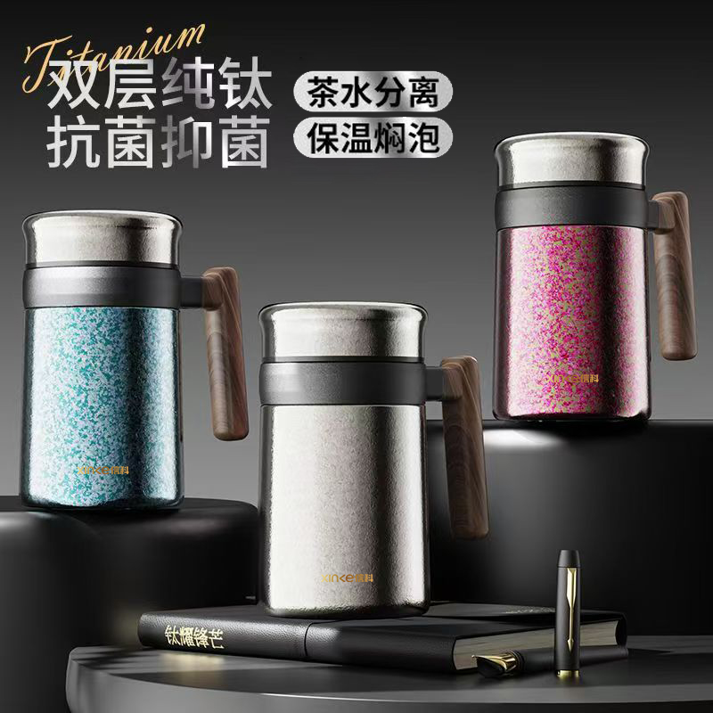 信科纯钛办公杯XTi-1061