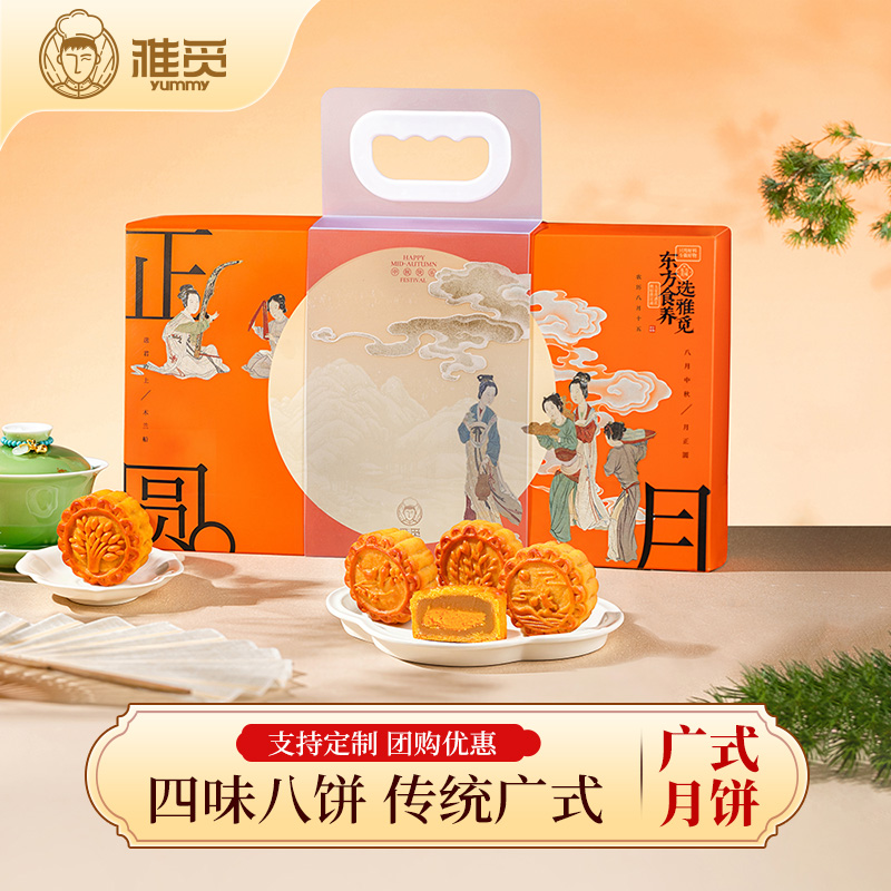 魏县雅觅森林月·月正圆月饼礼盒480g